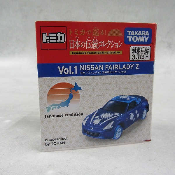トミカ トミカで巡る！日本の伝統コレクション Vol.1 日産 フェアレディZ 江戸切子デザイン仕様