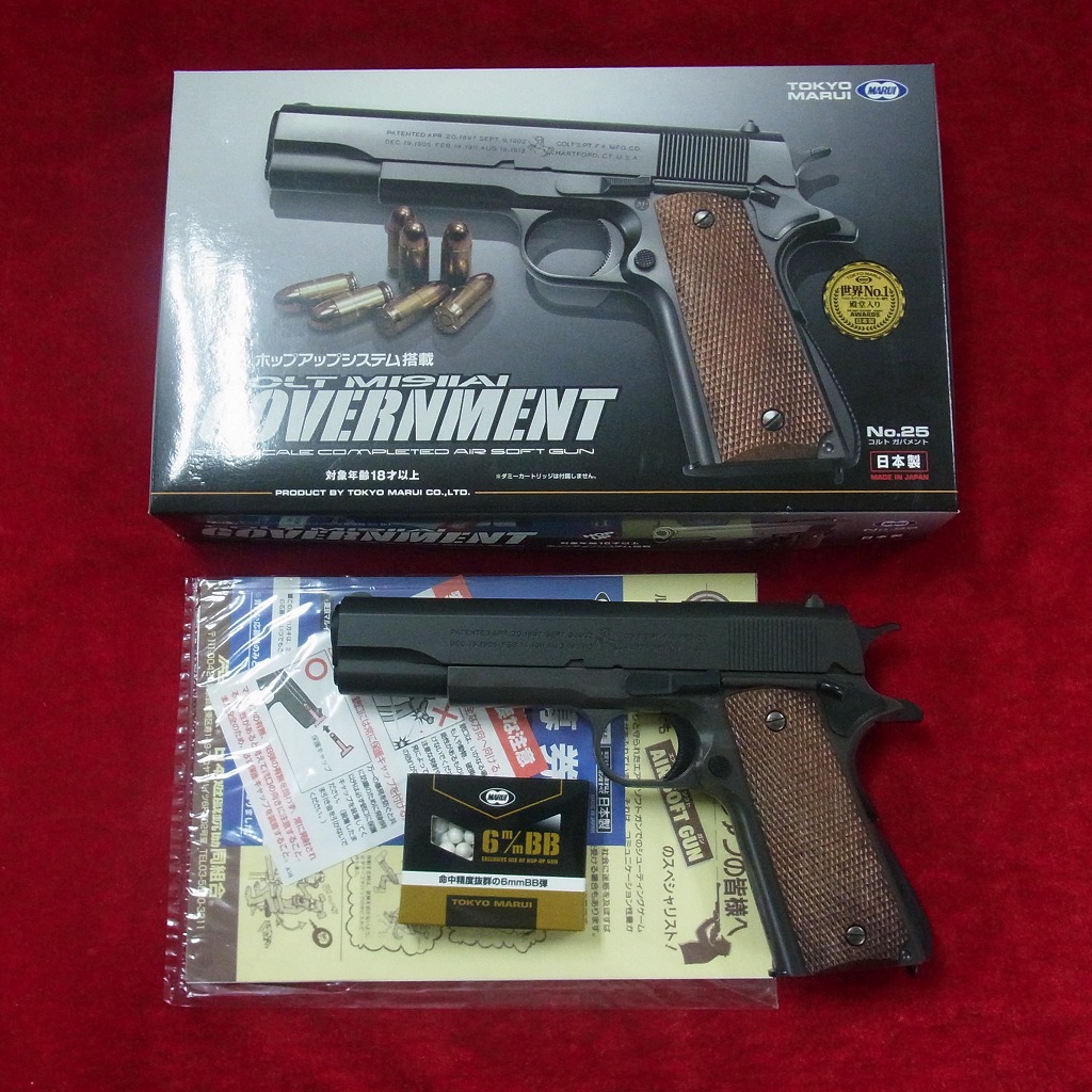 東京マルイ コルトガバメント エアーコッキングガン