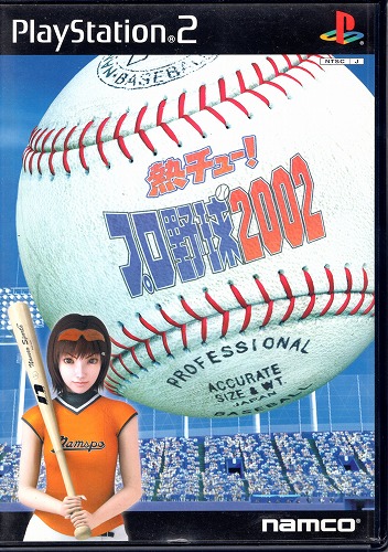 【中古PS2用ソフト】熱チュー！プロ野球2002