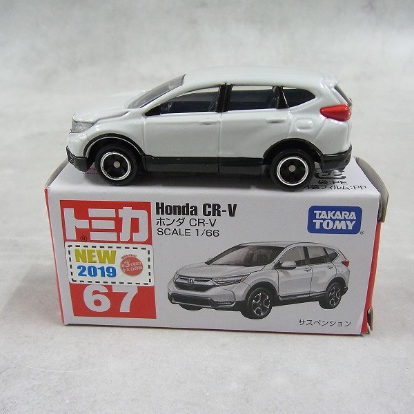 トミカ 67 ホンダ CR-V