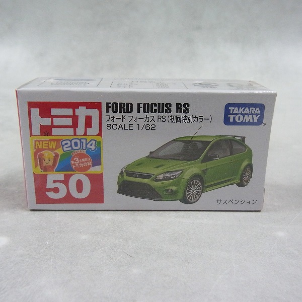 トミカ 50 フォード フォーカスRS (初回特別カラー) 【未開封】