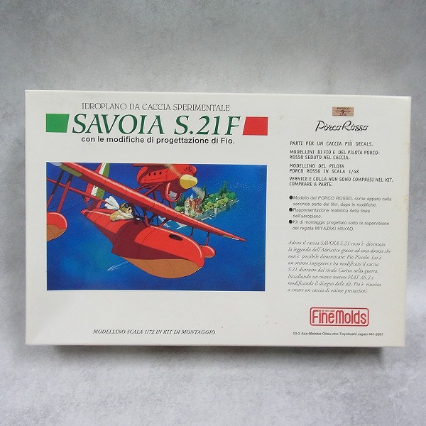 ファインモールド 1/72 紅の豚 サボイア S.21F 後期型