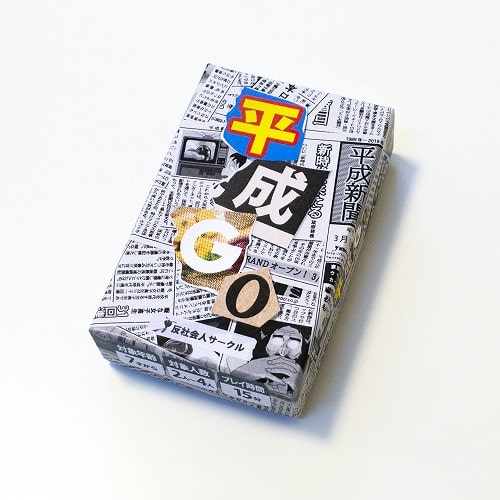 平成GO / 反社会人サークル / カードゲーム