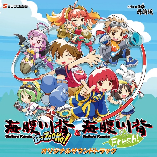 海腹川背 BaZooKa! ＆ 海腹川背 Fresh! オリジナルサウンドトラック