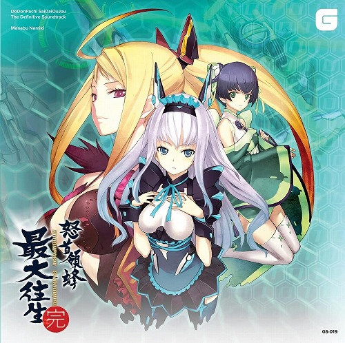 【CD】怒首領蜂最大往生 DoDonPachi SaiDaiOuJou The Definitive Soundtrack