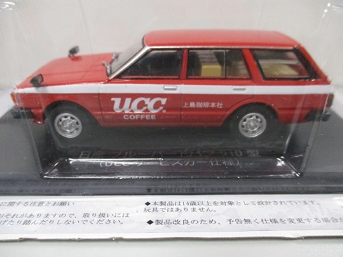 【未開封】アシェット 1/43 懐かしの商用車コレクション 日産 ブルーバードバン 910型（UCCサービスカー仕様）※本誌ありません