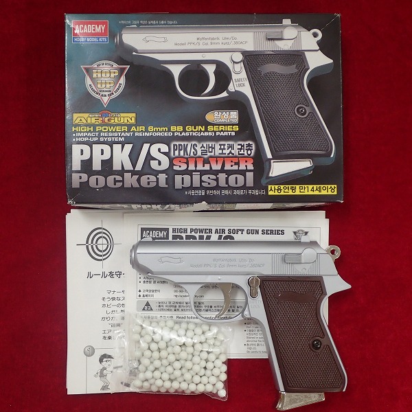ACADEMY アカデミー PPK/S SILVER POCKET PISTOL エアガン