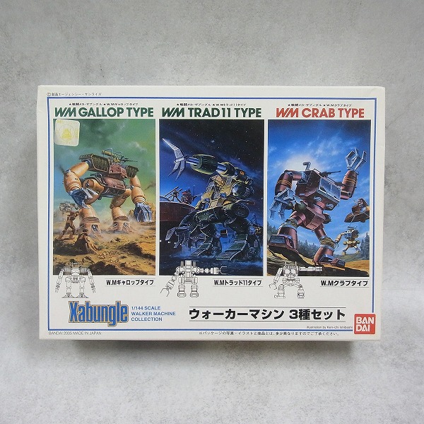 バンダイ 1/144 戦闘メカ ザブングル ウォーカーマシン 3種セット