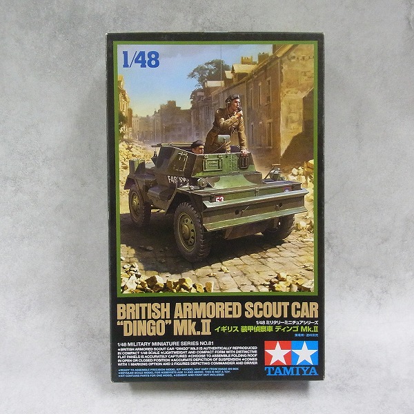 タミヤ 1/48 イギリス 装甲偵察車 ディンゴ Mk.II 32581