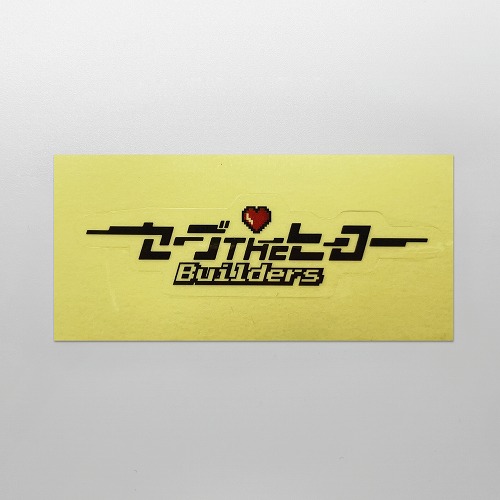 Save the Hero Builders logo sticker [Clear/Black] / Save the hero builders