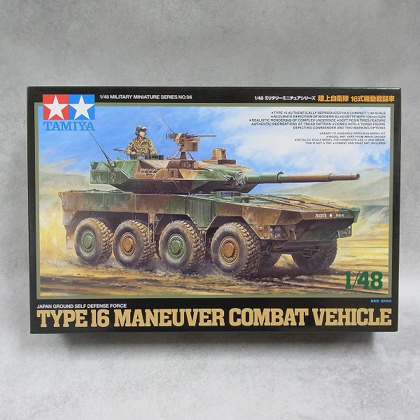 タミヤ 1/48 陸上自衛隊 16式機動戦闘車 32596