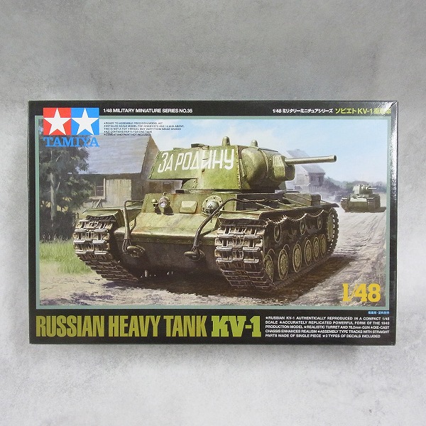 タミヤ 1/48 ソビエト KV-1 重戦車 32535