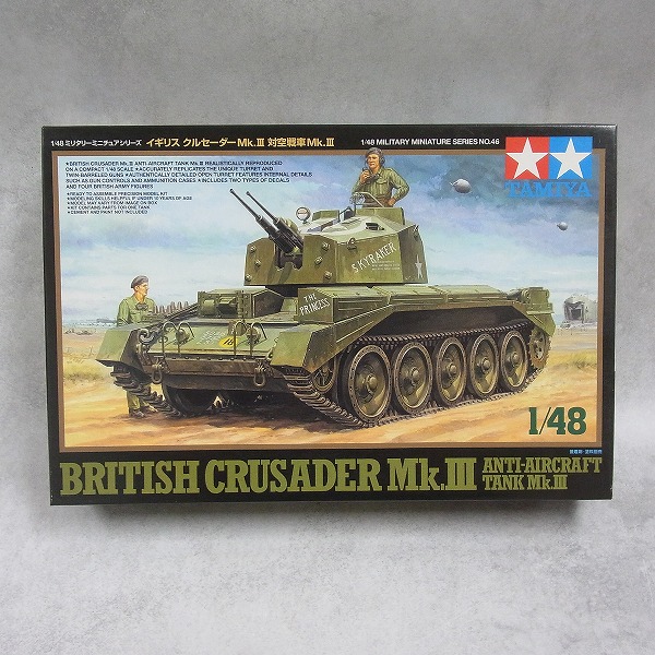 タミヤ 1/48 イギリス クルセーダーMk.III 対空戦車Mk.III 32549
