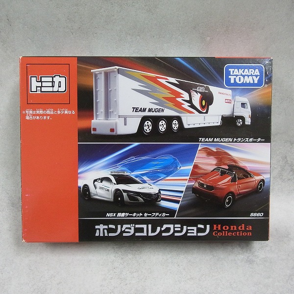 トミカ ホンダコレクション