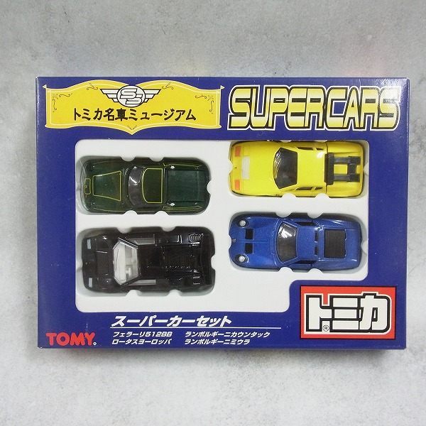 トミカ名車ミュージアム スーパーカーセット