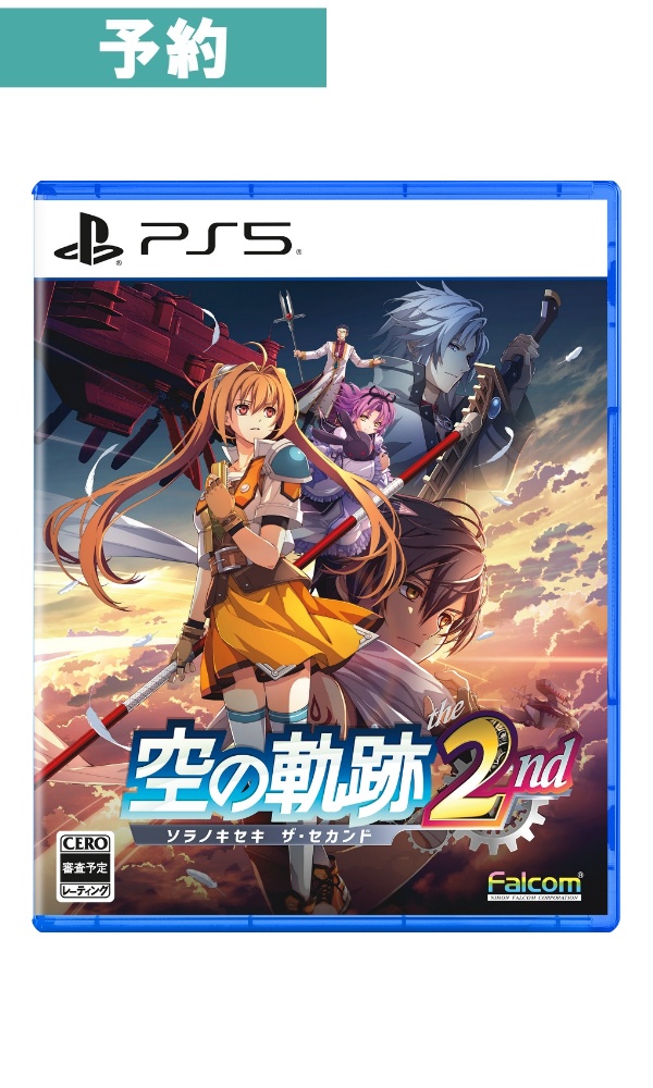 【予約商品】[PS5/通常版] 空の軌跡 the 2nd
