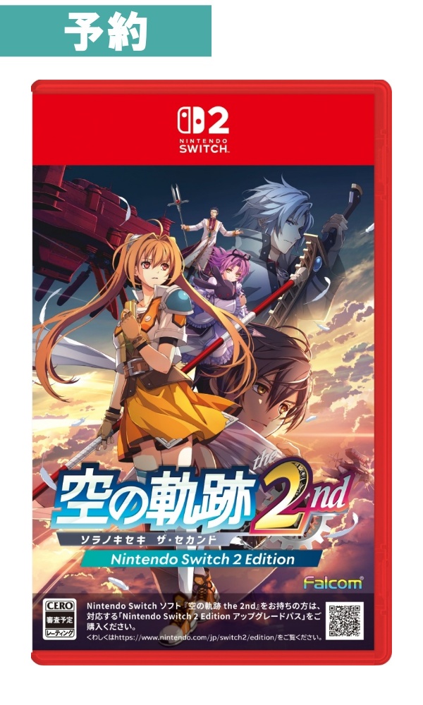 【予約商品】[Switch2/通常版] 空の軌跡 the 2nd Nintendo Switch 2 Edition