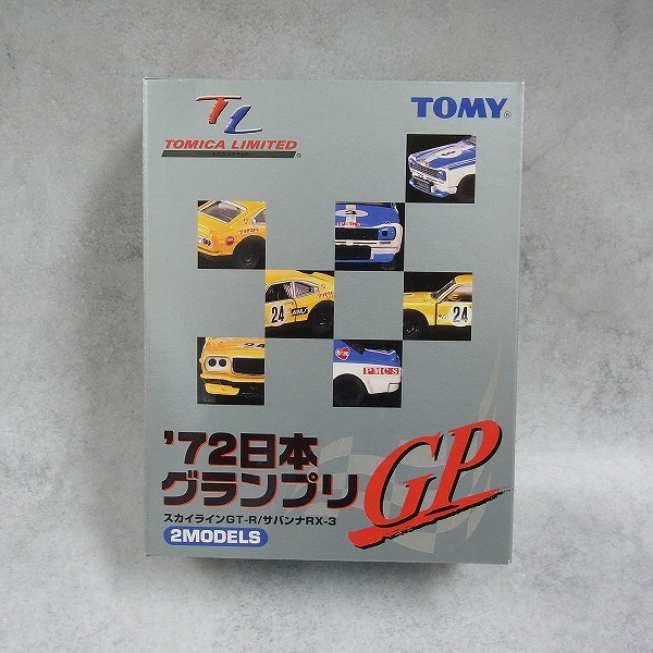 トミカリミテッド ’72 日本グランプリ 2MODELS