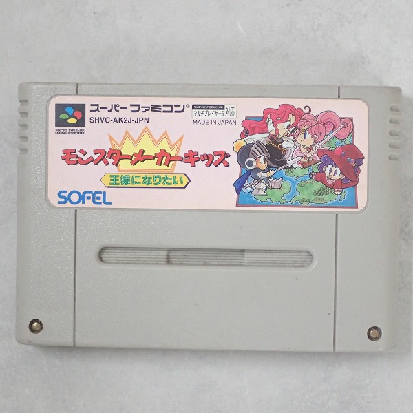 【中古ソフト】スーパーファミコン│モンスターメーカーキッズ