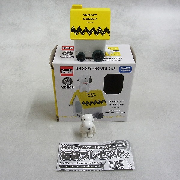 ドリームトミカ ライドオン スヌーピー×ハウスカー スヌーピーミュージアム