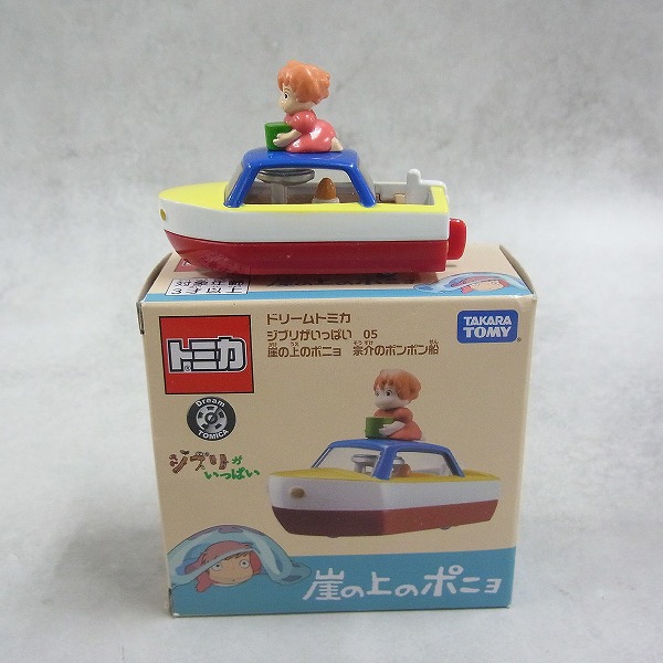 ドリームトミカ ジブリがいっぱい 05 崖の上のポニョ 宗介のポンポン船