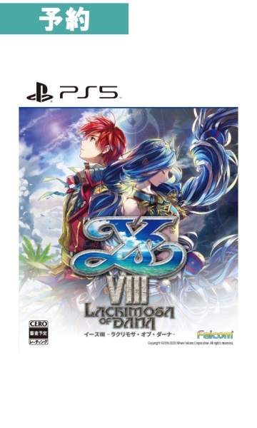 【予約商品】[PS5]イースVIII -Lacrimosa of DANA-