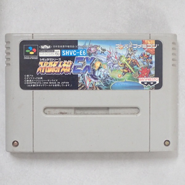 【中古ソフト】スーパーファミコン│スーパーロボット大戦EX
