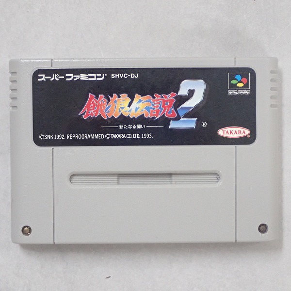 【中古ソフト】スーパーファミコン│餓狼伝説2