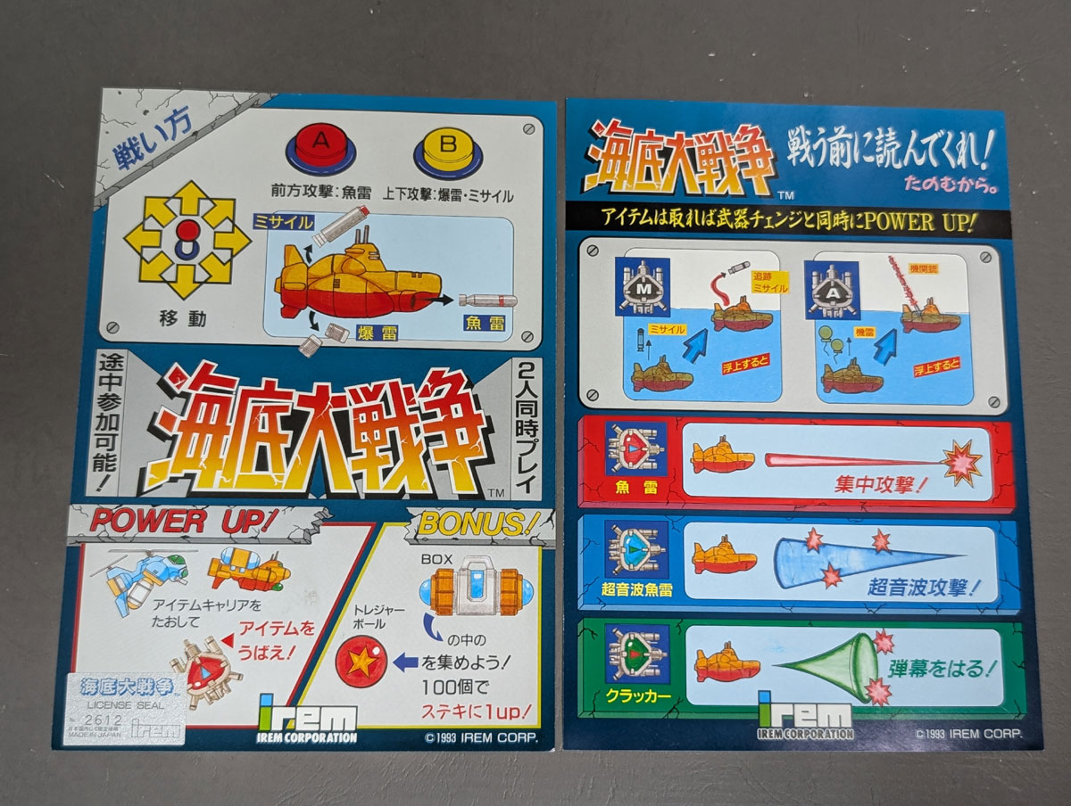 BEEP ゲームグッズ通販 / 【店頭併売品】（アーケード基板）アイレム