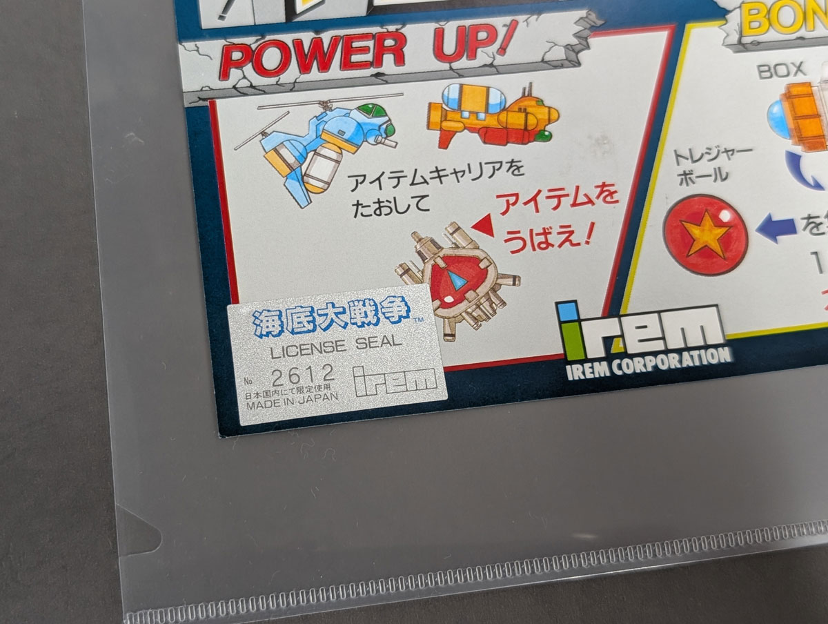 BEEP ゲームグッズ通販 / 【店頭併売品】（アーケード基板）アイレム