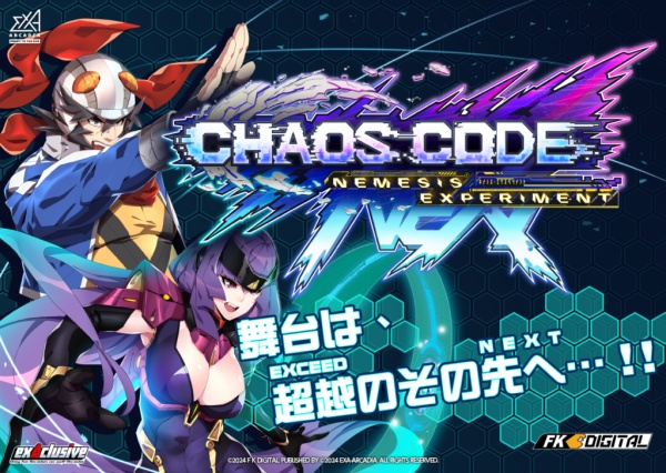 【入荷次第発送】exA-Arcadia カオスコード-ネメシスエクスペリメント / ソフト単品