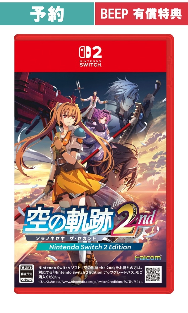 【予約商品】[Switch2/通常版] 空の軌跡 the 2nd Nintendo Switch 2 Edition [BEEP有償特典付]