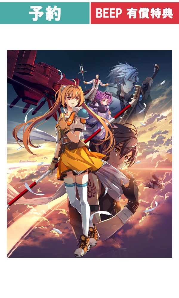 【予約商品】[Switch2/限定版] 空の軌跡 the 2nd Nintendo Switch 2 Edition ウロボロスBOX [BEEP有償特典付]