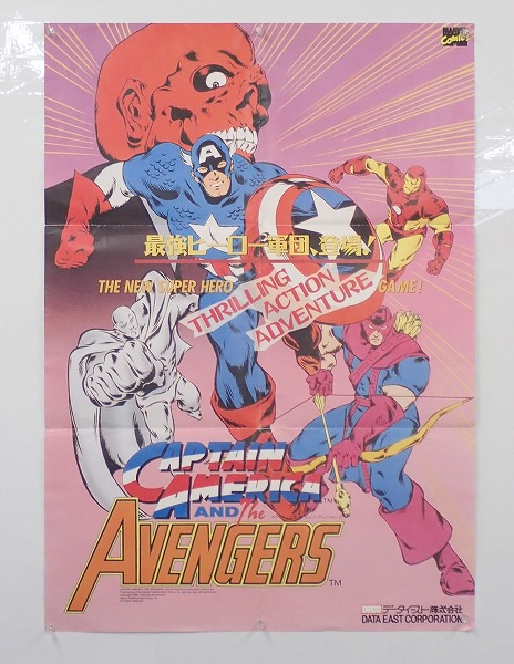 【中古ポスター】データイースト｜キャプテンアメリカアンドアベンジャーズ　ポスター