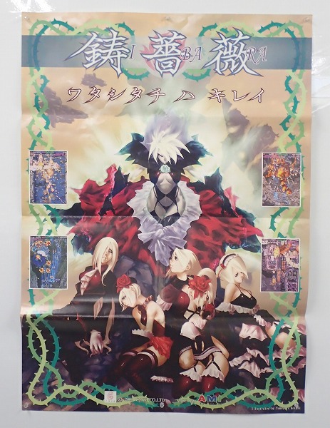 【中古ポスター】ケイブ｜鋳薔薇ワタシタチハキレイ　ポスター
