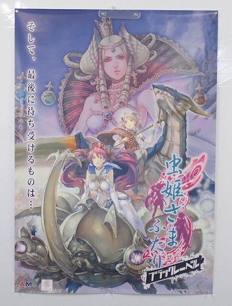 ケイブ 虫姫さまふたり ブラックレーベル　アーケードゲーム基板 シューティングマニア垂涎のレア基板『虫姫さま ケイブ祭りVer1.5