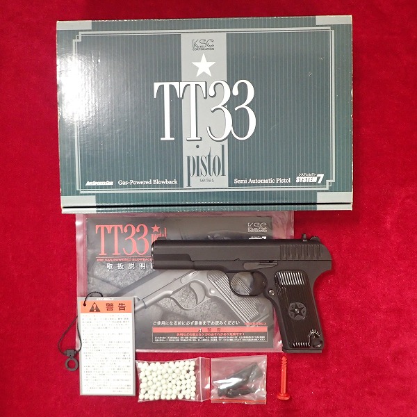 KSC TT33 トカレフ システム7 HW ガスブローバック