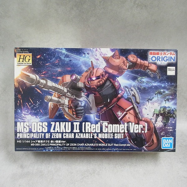 HG 1/144 シャア専用ザクII 赤い彗星Ver.