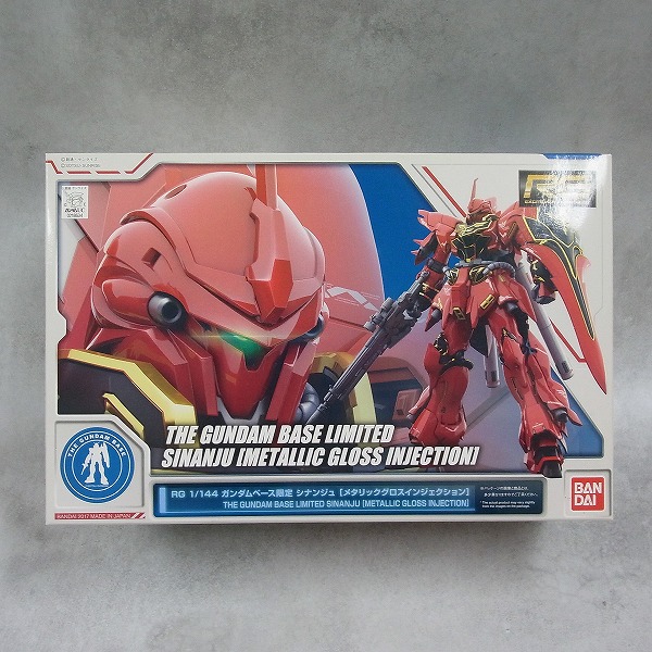 RG 1/144 ガンダムベース限定 シナンジュ メタリックグロスインジェクション