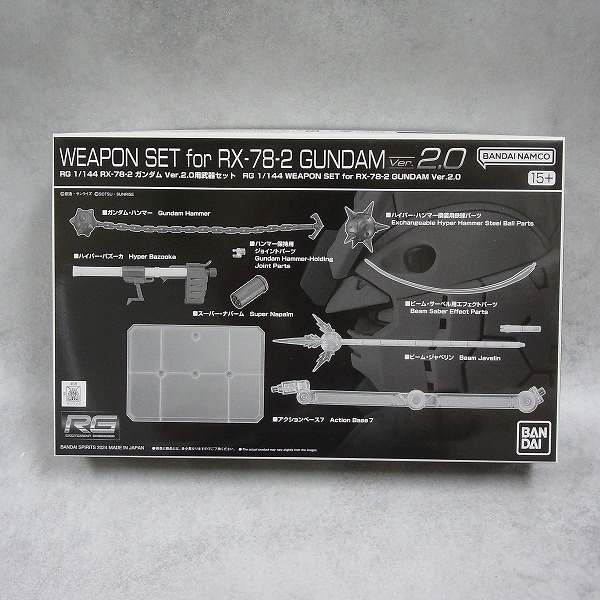 RG 1/144 RX-78-2 ガンダム Ver.2.0用武器セット