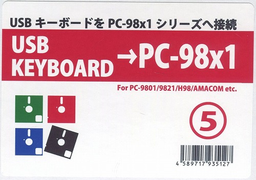 PC-9801シリーズ　USBキーボード変換機 / クラシックPC研究会 / 98010-01-USB / 5