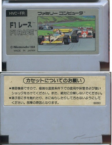 【中古ソフト】ファミコン｜F1レース【FC-0197】