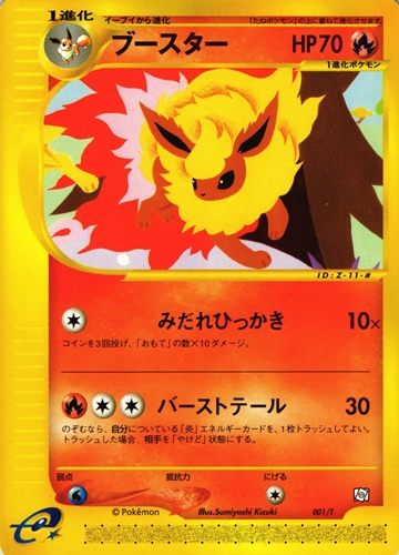 ポケモンカードe ブースター｜プロモ｜001/T｜トレーナーズVol.14【管理:P1087】