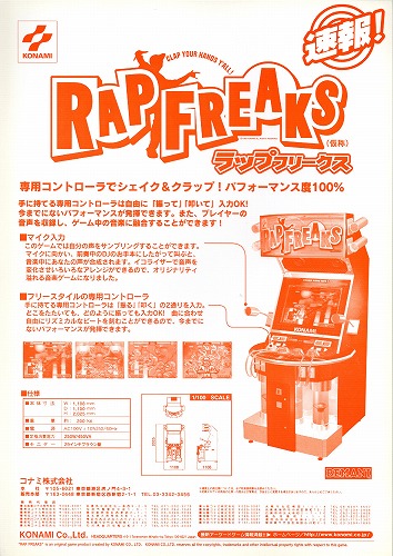 【中古チラシ】コナミ｜ラップフリークス