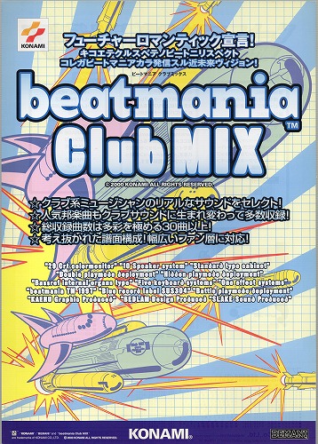 【中古チラシ】コナミ｜ビートマニア クラブミックス