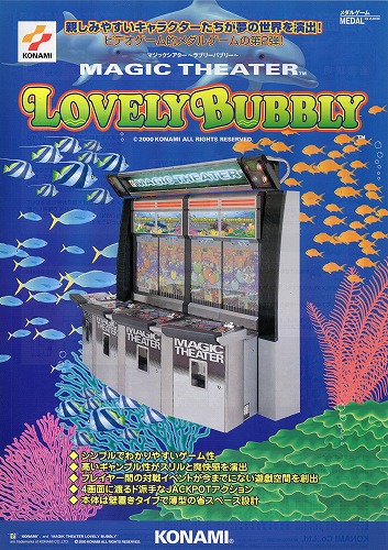 【中古チラシ】コナミ｜マジックシアター～ラブリーバブリー～