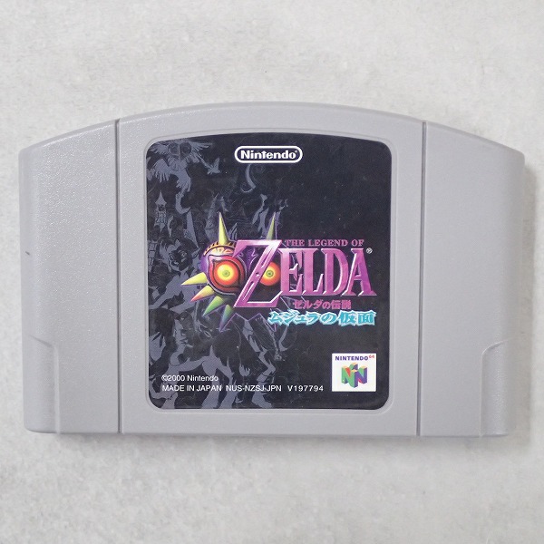 【中古ソフト】NINTENDO64│ゼルダの伝説 ムジュラの仮面