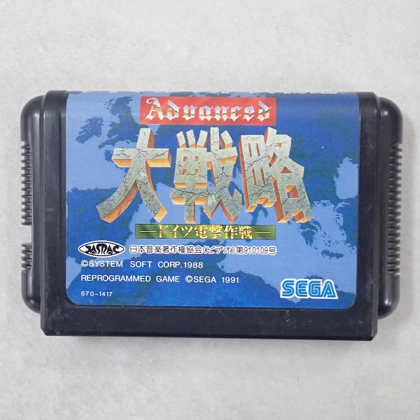 【中古ソフト】メガドライブ│大戦略～ドイツ電撃作戦～
