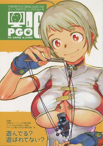 PC GAME OJISAN 6 / ゲーム投げ部(つけもの大事件)