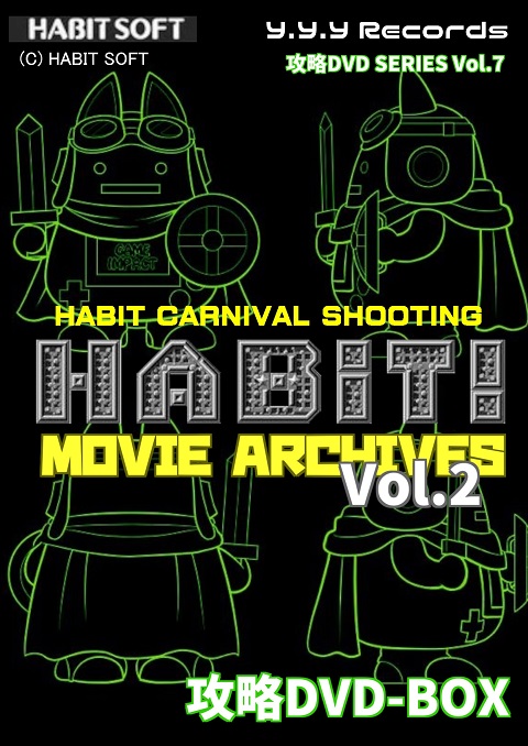 HABiT!ムービーアーカイブス Vol.2 / Y.Y.Y Records